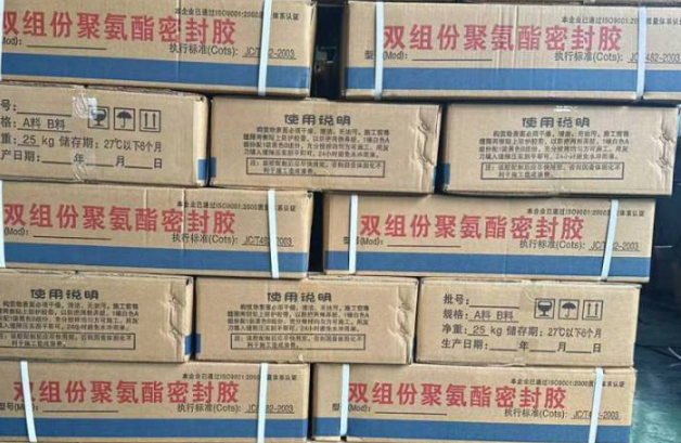 济阳聚硫密封胶